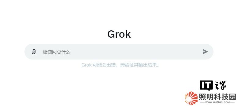 馬斯克旗下 AI 聊天機器人 Grok 將推出“無拘束模式” ，提供更具爭議性回答