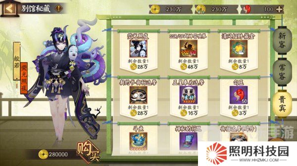 陰陽師泉涌財(cái)盈活動(dòng)怎么玩 泉涌財(cái)盈活動(dòng)玩法攻略分享