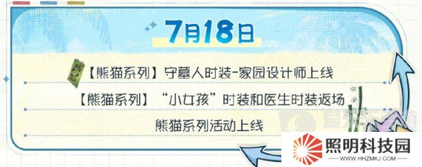 第五人格夏日心跳特輯活動(dòng)安排 夏日心跳特輯活動(dòng)時(shí)間日歷分享