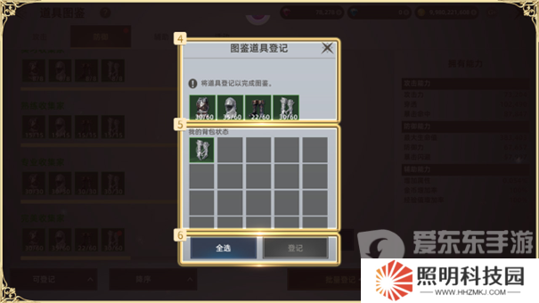 天堂之圣靈道具圖鑒怎么玩 天堂之圣靈道具圖鑒攻略