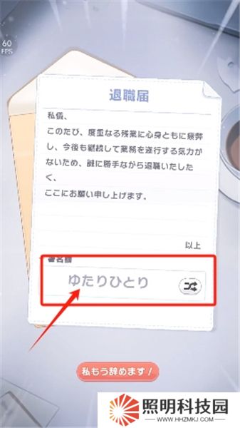 魔女的泡湯生活2025