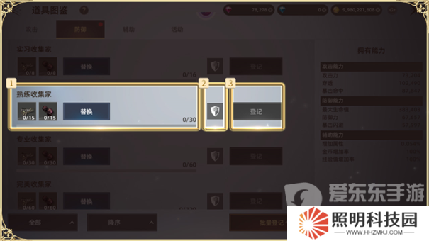 天堂之圣靈道具圖鑒怎么玩 天堂之圣靈道具圖鑒攻略