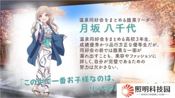 魔女的泡湯生活2025