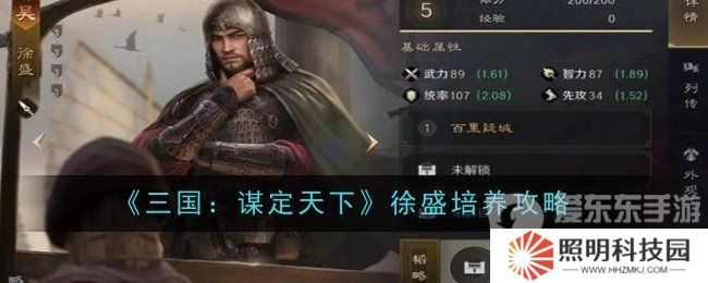 三國謀定天下怎么培養(yǎng)徐盛 徐盛培養(yǎng)方法