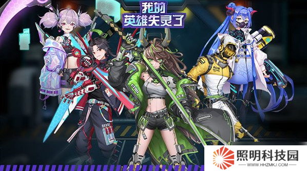 我的英雄失靈了最強陣容 陣容搭配攻略