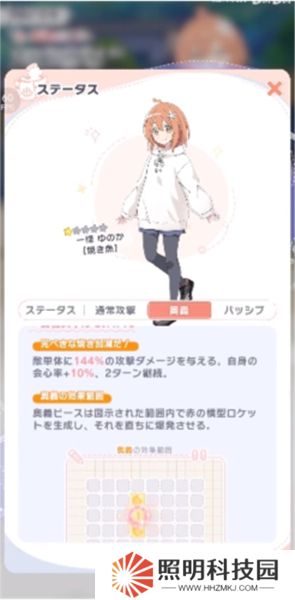 魔女的泡湯生活2025