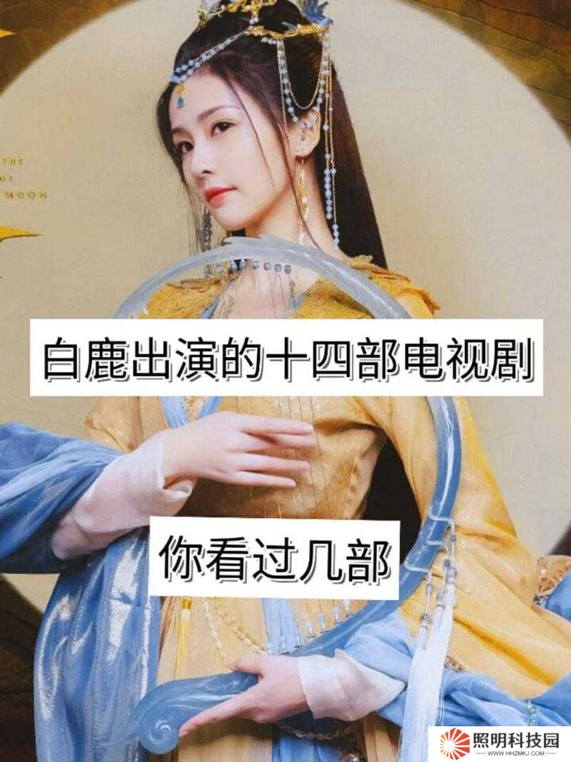白鹿北上電視劇免費(fèi)觀(guān)看！雪原絕境中的鐵血情仇讓人窒息