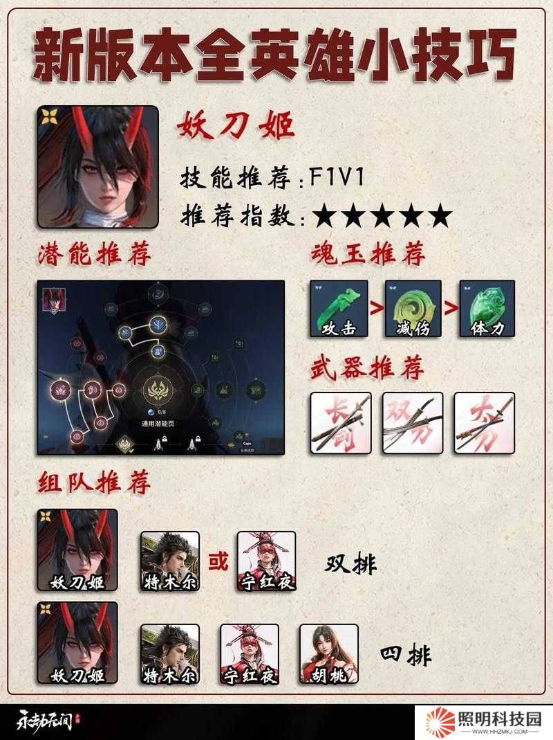 ：挑戰(zhàn)連招極限永劫無間太刀十大必殺技全解析：從基礎(chǔ)到爆發(fā)的實(shí)戰(zhàn)進(jìn)階攻略