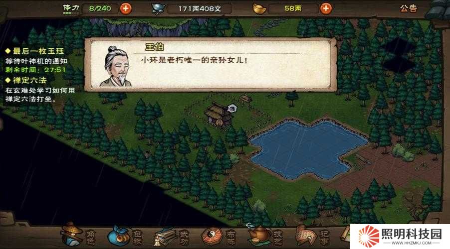 絕美秘境曝光！煙雨江湖忘憂村路線圖+必回技巧公開