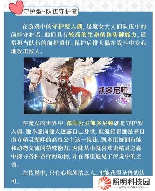 2023最新復蘇的魔女UR奶媽強度排行榜：必練TOP5推薦及技能解析