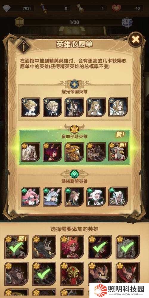 劍與遠(yuǎn)征前期孫悟空陣容搭配推薦｜零氪黨必看的暴擊流攻略