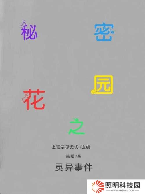 筆趣閣在線：揭秘隱藏的百萬故事背后的秘密花園