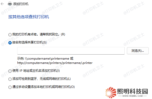 手動添加打印機