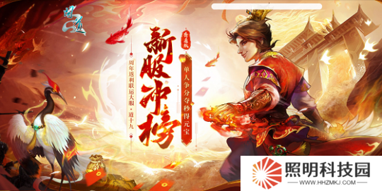 去《問道》新服比賽沖榜，最高30萬(wàn)銀元寶收入囊中！