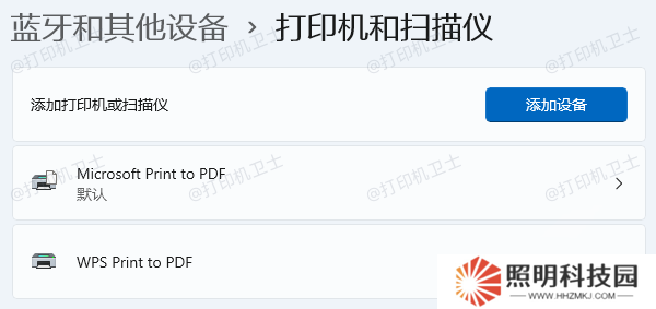 連接共享打印機