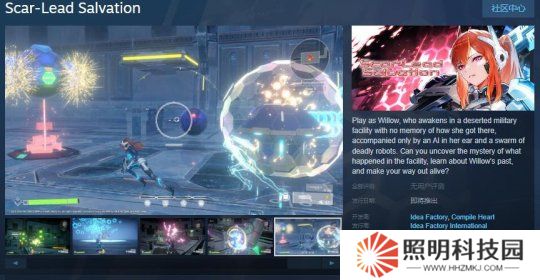 第三人稱射擊游戲《Scar-Lead Salvation》Steam頁面開放 發(fā)售日待定