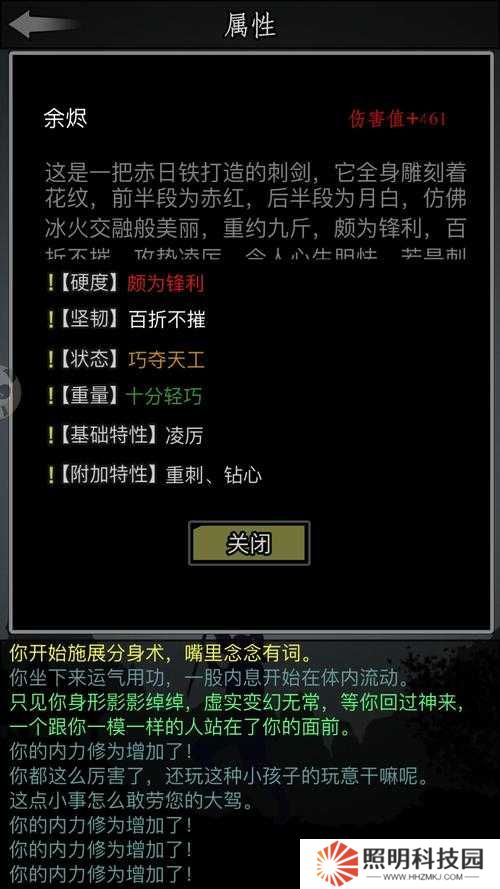 放置江湖中的碧月三清墊究竟如何獲取？購買途徑與具體作用全解析