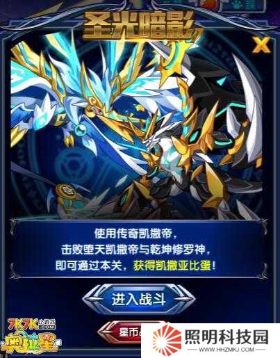 墮天凱撒全技能深度解析：逆天絕技搭配實戰(zhàn)策略，巔峰對決誰能制霸星域？