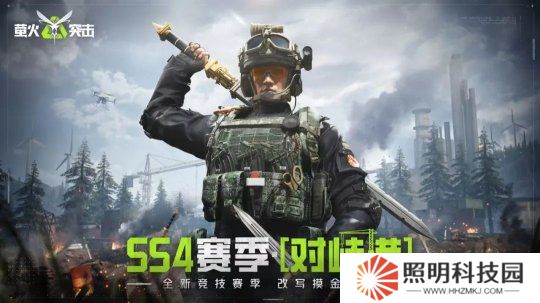 螢火突擊 SS4 開年賽季“對峙港”今日開戰(zhàn)！國風(fēng)新武、戰(zhàn)術(shù)革新引爆戰(zhàn)場