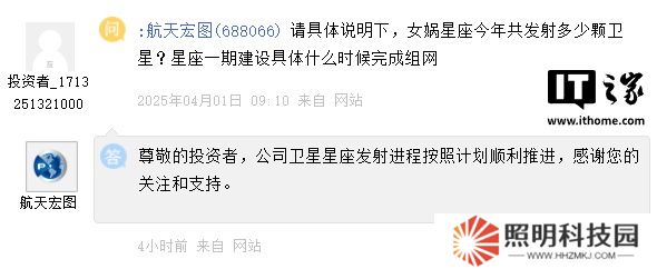 航天宏圖：公司衛(wèi)星星座發(fā)射進(jìn)程按照計(jì)劃順利推進(jìn)