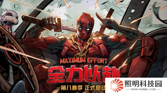 《漫威終極逆轉(zhuǎn)》第八賽季「全力以赴」正式啟動！全新玩法「無限輪抽」上線