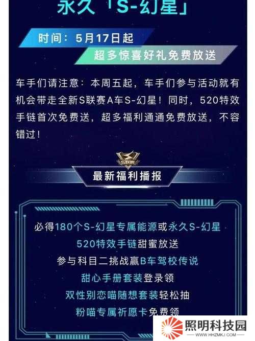 QQ飛車手游公測重磅來襲10大主題活動+5重限時福利全解析，永久S車、限定套裝等你來領(lǐng)