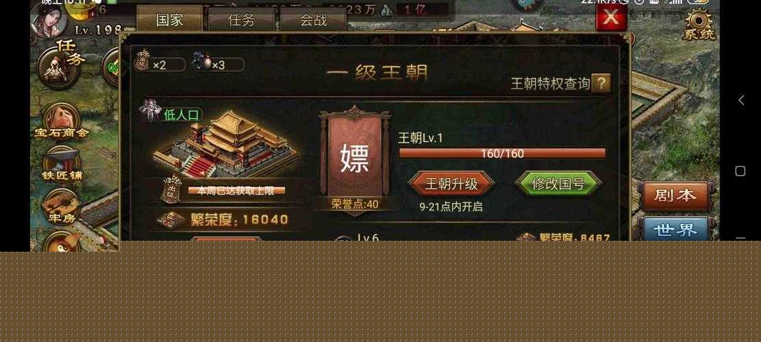 攻城掠地120級巔峰對決：如何巧妙選將突破極限挑戰(zhàn)？