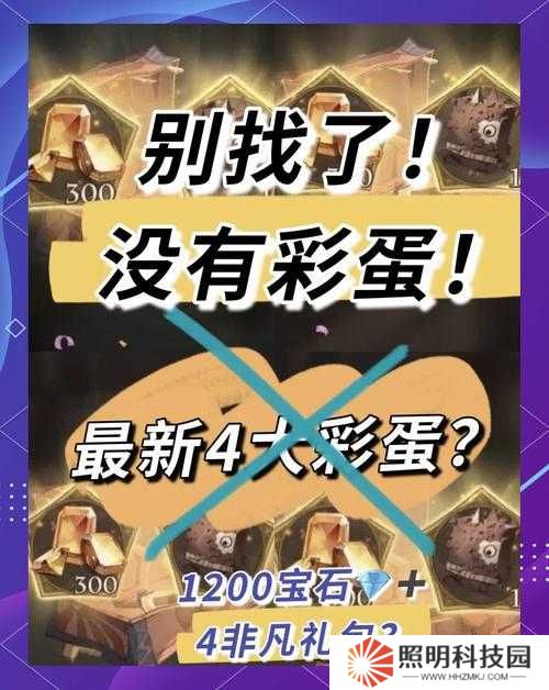 哈利波特魔法覺醒皮皮鬼的驚喜彩蛋究竟藏身何處？全地圖隱藏位置大揭秘