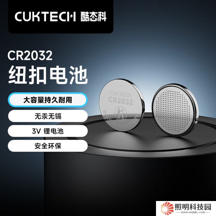 酷態(tài)科 CR2032 紐扣電池開售：無汞無鎘、210mAh，10 粒裝 9.9 元