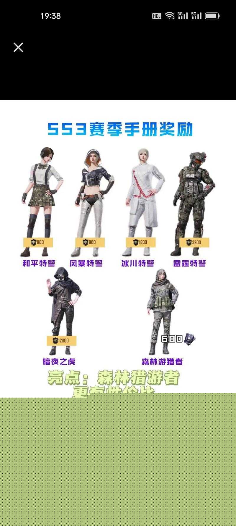 和平精英領(lǐng)海量服飾幣和物資幣的結(jié)束日期是什么時(shí)候？