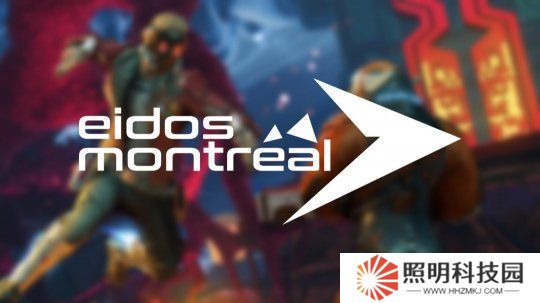 Embracer Group旗下工作室Eidos-Montréal進(jìn)一步裁員 最多達(dá)75人