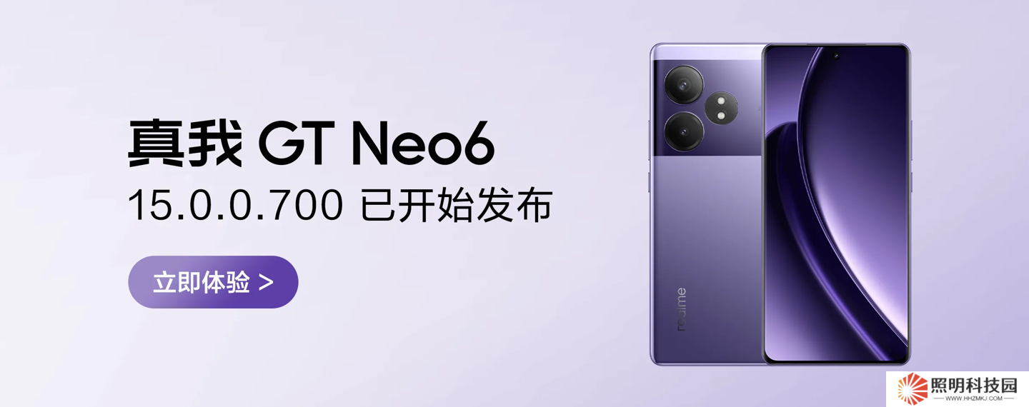 新增 AI 閉眼修復(fù)，真我 GT Neo6 手機(jī)獲 realme UI 6 15.0.0.700 升級
