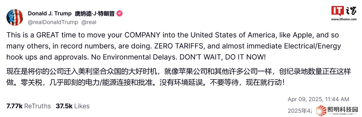 白宮力推蘋(píng)果 iPhone 美國(guó)造，專(zhuān)家潑冷水