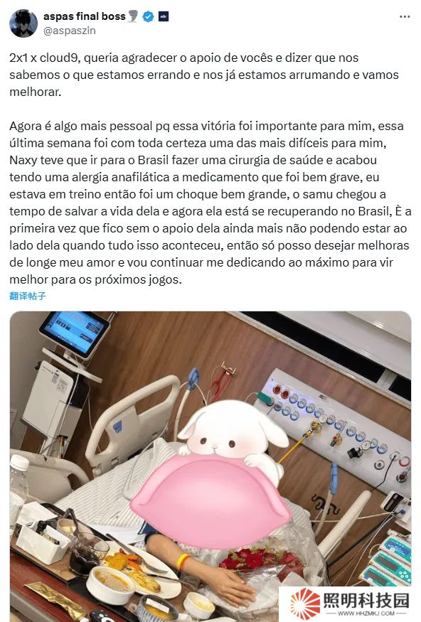 純愛戰(zhàn)士！aspas發(fā)長文：女友急癥住院，這場勝利意義重大