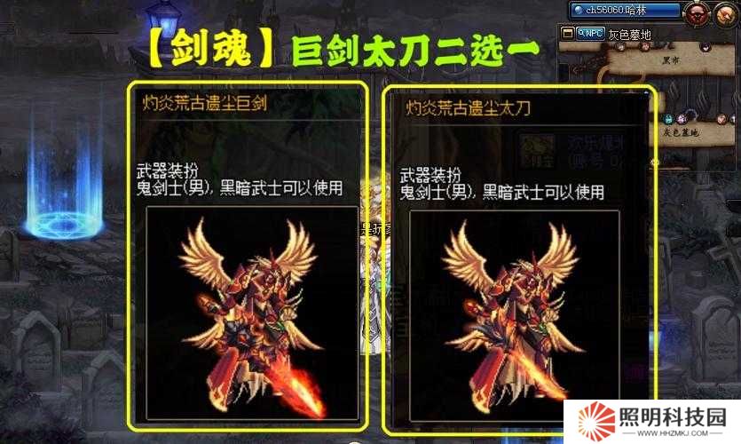 DNF武器幻化全攻略：你需要準備哪些關鍵材料才能成功？