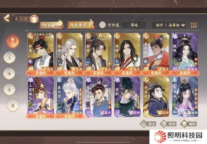 忘川風華錄鏡淵6層超低配如何通關？雙控制+雙輸出+單治療陣容行嗎？