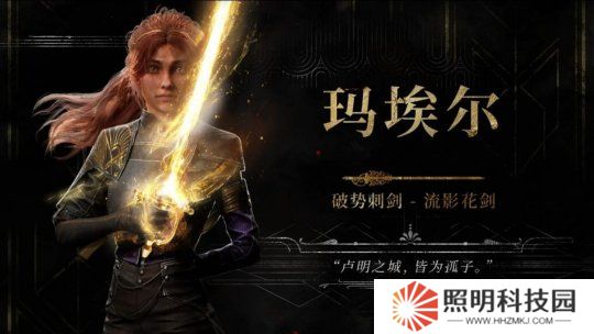 《光與影：33號(hào)遠(yuǎn)征隊(duì)》新預(yù)告 少女瑪埃爾出擊