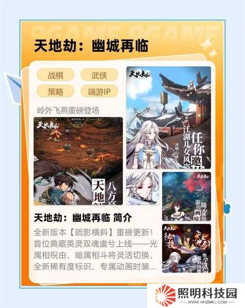 如何在天地劫幽城再臨中快速突破？30-35級(jí)中期升級(jí)全攻略