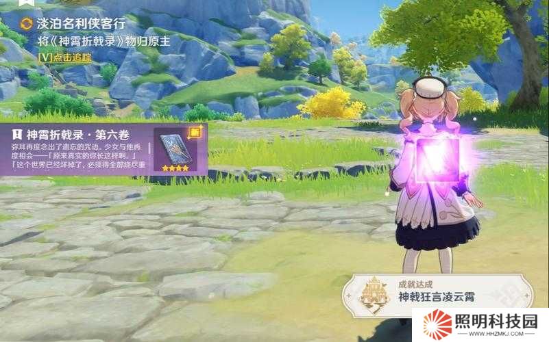 原神神霄折戟錄全收集圖文攻略及未來玩法革命預測