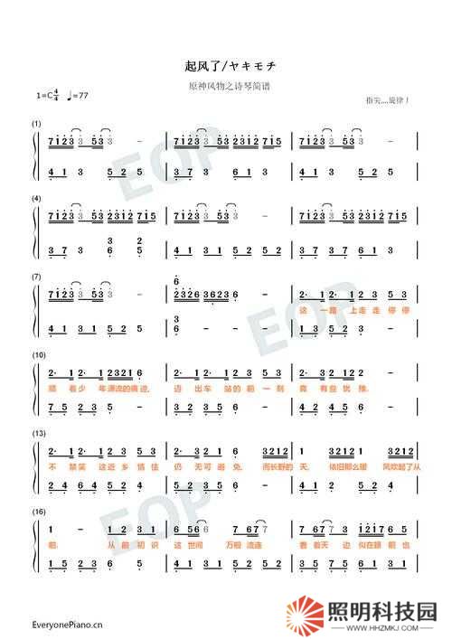 原神風(fēng)物之詩(shī)琴簡(jiǎn)譜大公開(kāi)，你的音樂(lè)之旅將如何奏響美妙旋律？