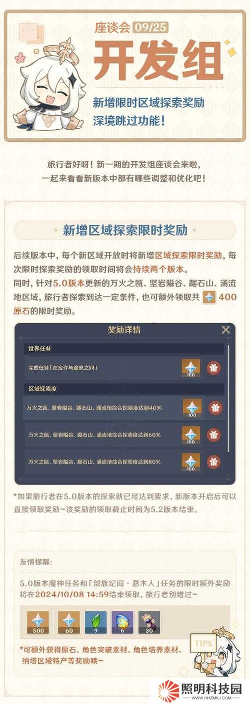 原神超導(dǎo)成就完成攻略，底層邏輯與實(shí)戰(zhàn)操作詳解