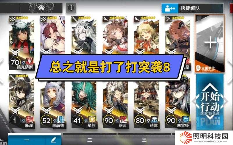 明日方舟OD-EX8如何攻克？揭秘過關(guān)思路并預(yù)測未來玩法新變革