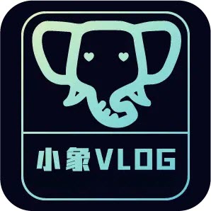 小象vlog最新版