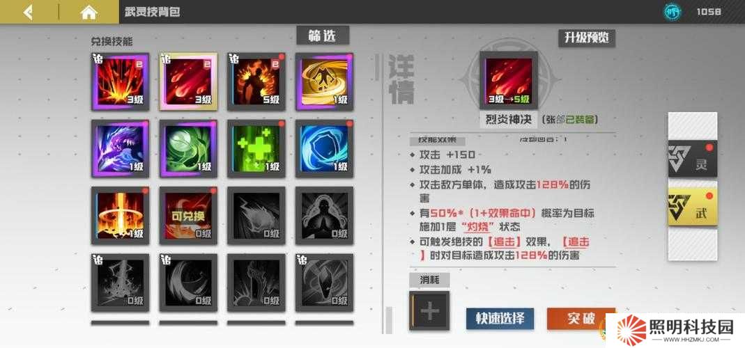 鎮(zhèn)魂街武神軀開局該如何選擇角色與陣容才能更勝一籌？