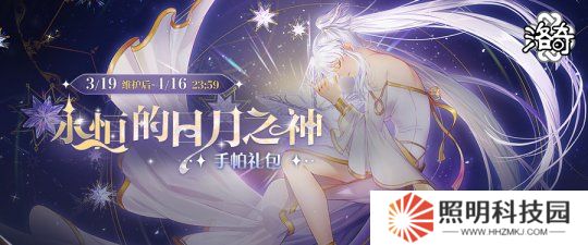 《洛奇》神圣力量 永恒的日月之神服飾來(lái)襲