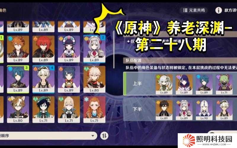 原神全期攻略之50-55級(jí)養(yǎng)老期玩法介紹