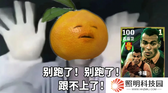 歷史第一右后衛(wèi)卡福登陸實(shí)況，參與西班牙聯(lián)賽冠軍賽贏金幣！