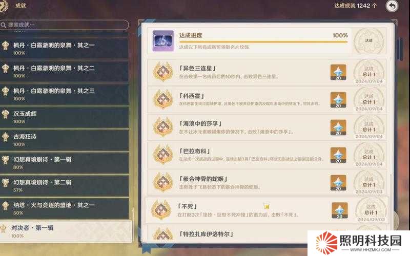 原神中的你其實(shí)聽得見吧成就，背后隱藏的秘密深度解析疑云？