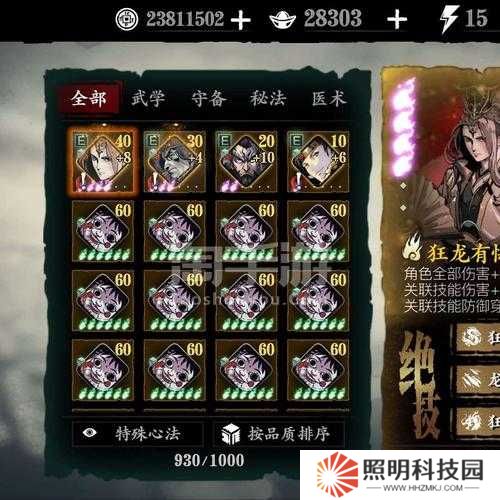 影之刃3雙奧義鐵公主平民玩法攻略