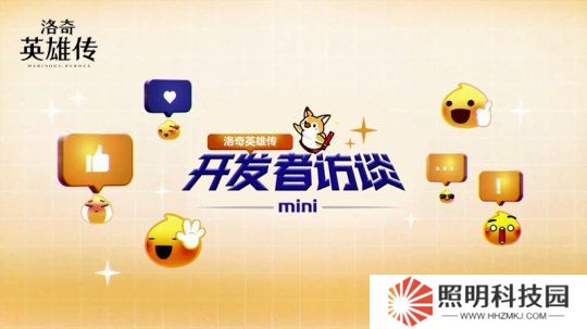 開發(fā)者訪談公開！《洛奇英雄傳》春日更新內(nèi)容搶先了解！